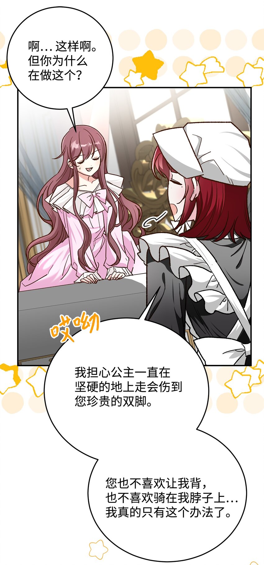 15 奢侈待遇(1/2)-第15话