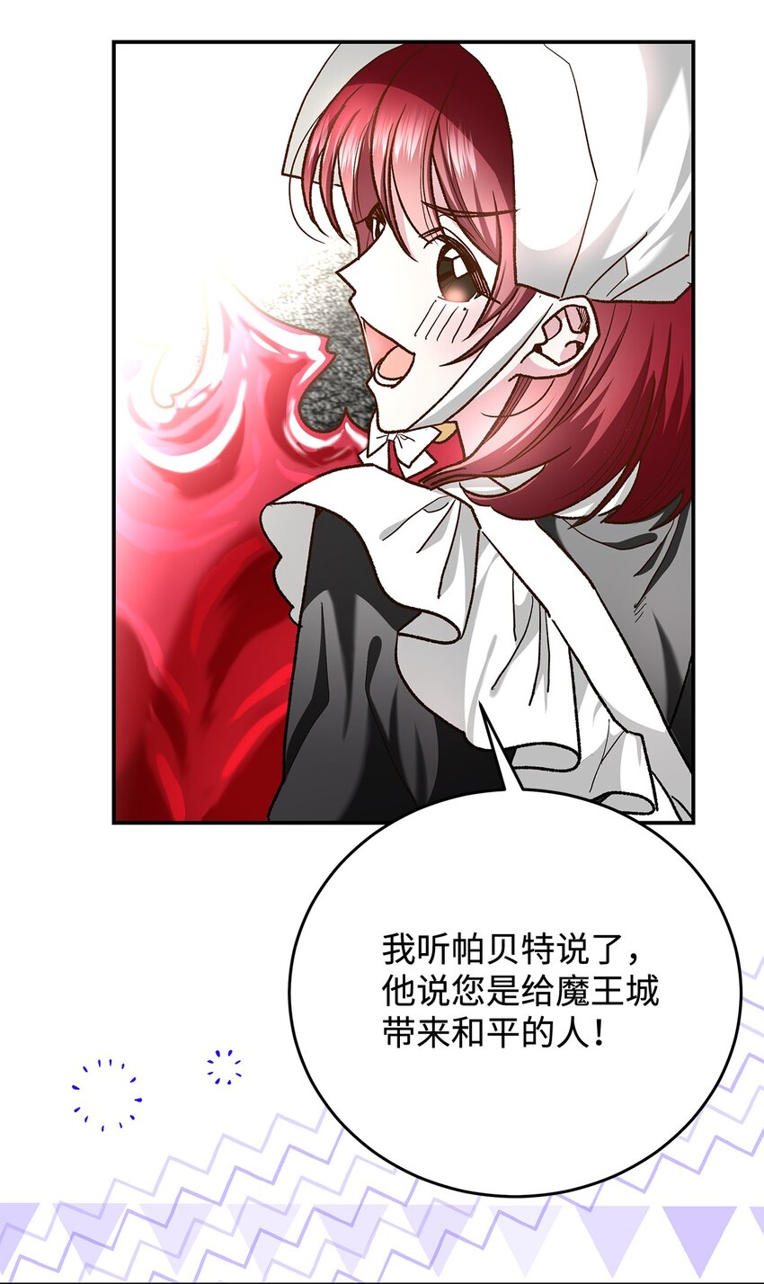 15 奢侈待遇(1/2)-第15话