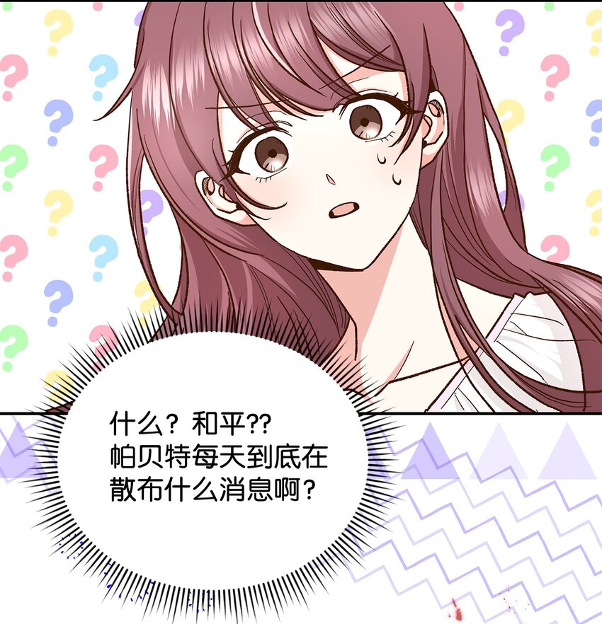 15 奢侈待遇(1/2)-第15话