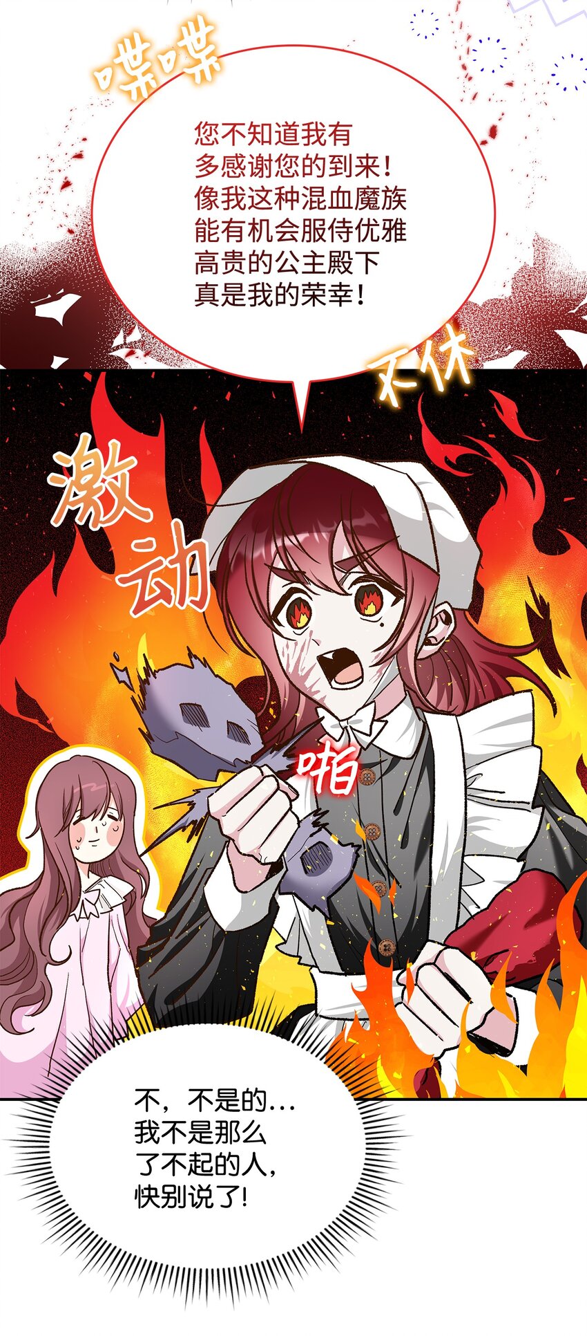 15 奢侈待遇(1/2)-第15话