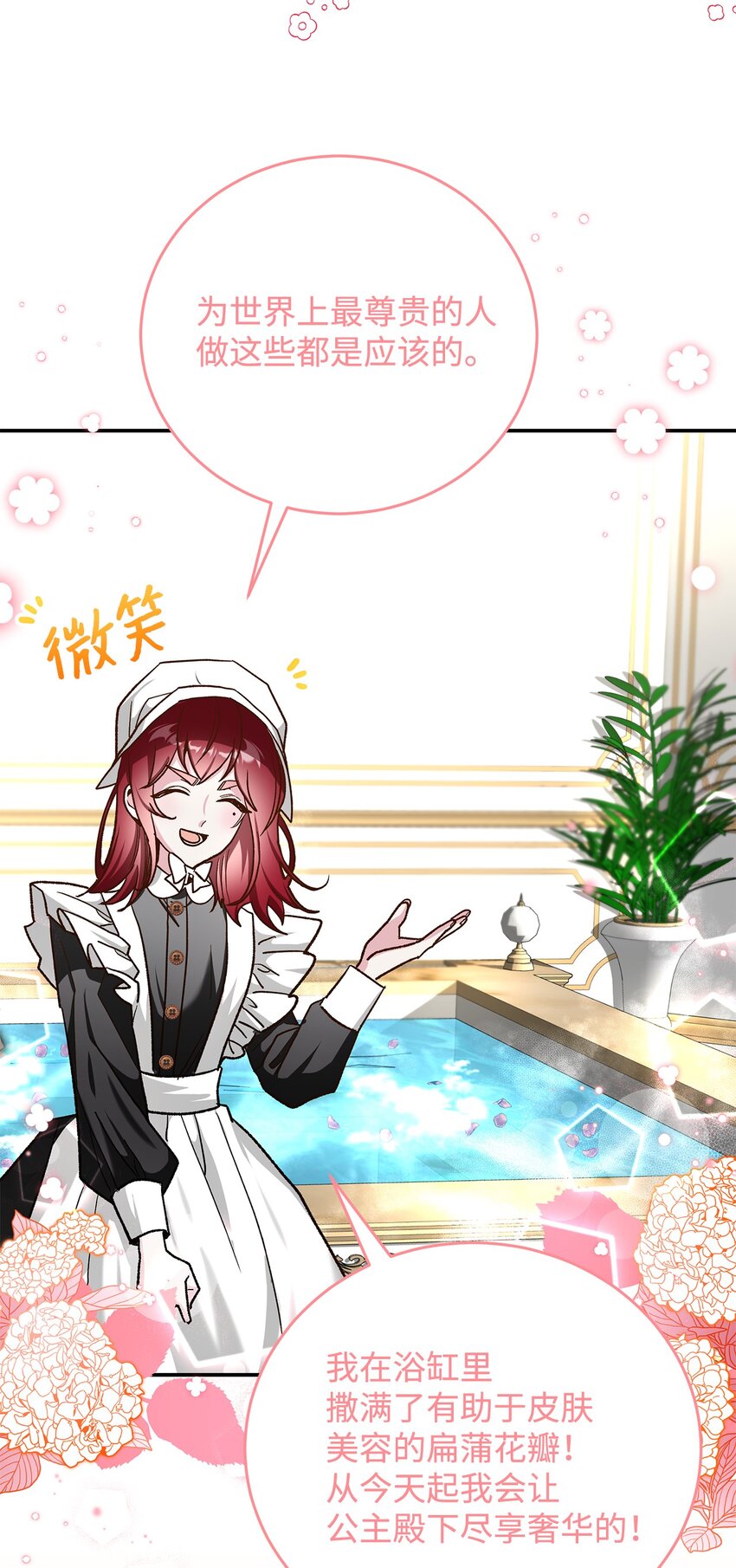 15 奢侈待遇(1/2)-第15话