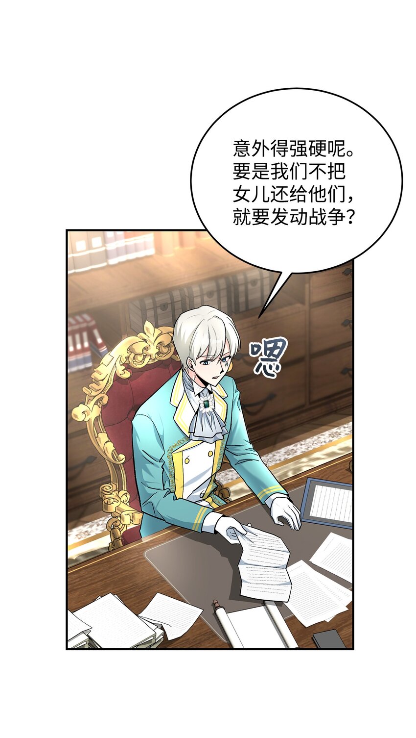 15 奢侈待遇(1/2)-第15话