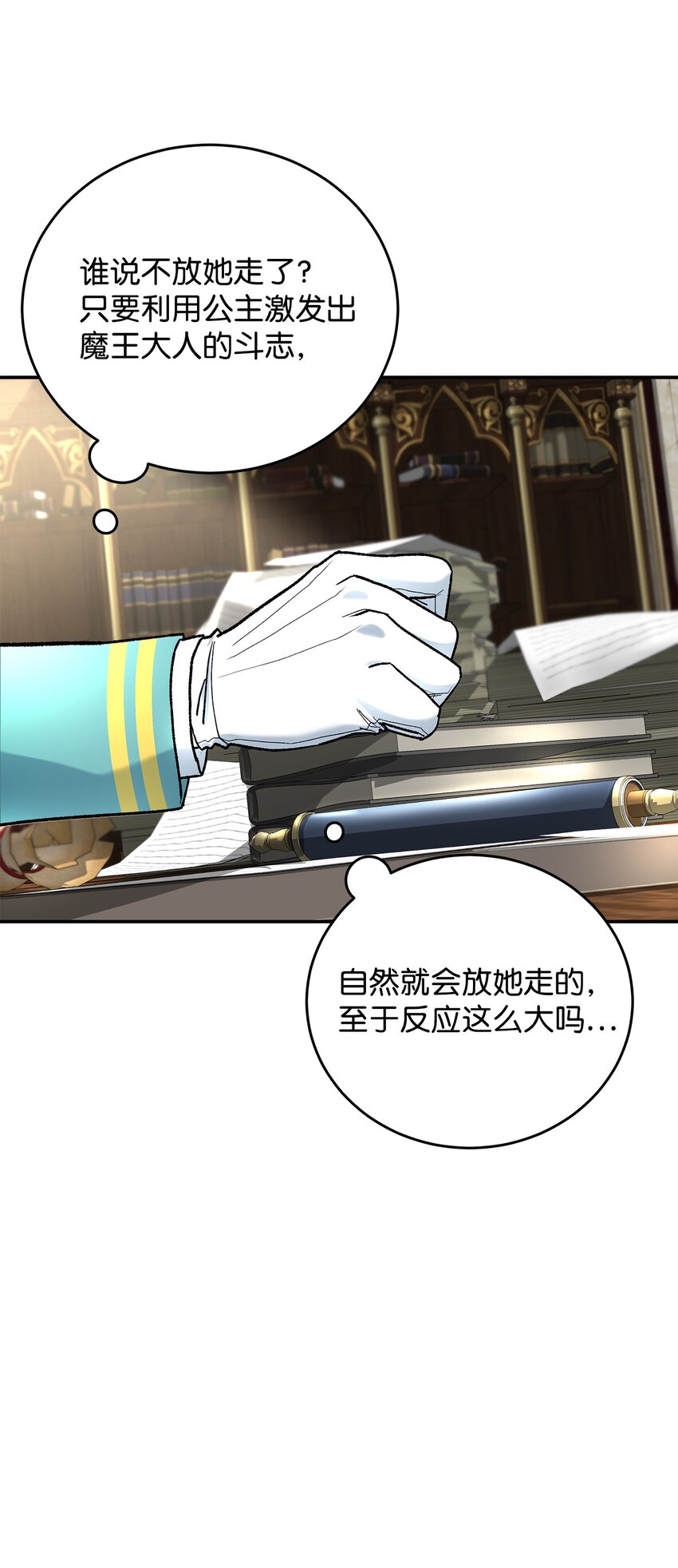 15 奢侈待遇(1/2)-第15话