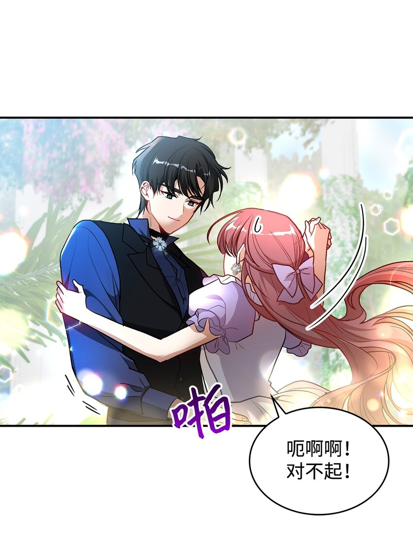 17 情侣装(1/2)-第17话