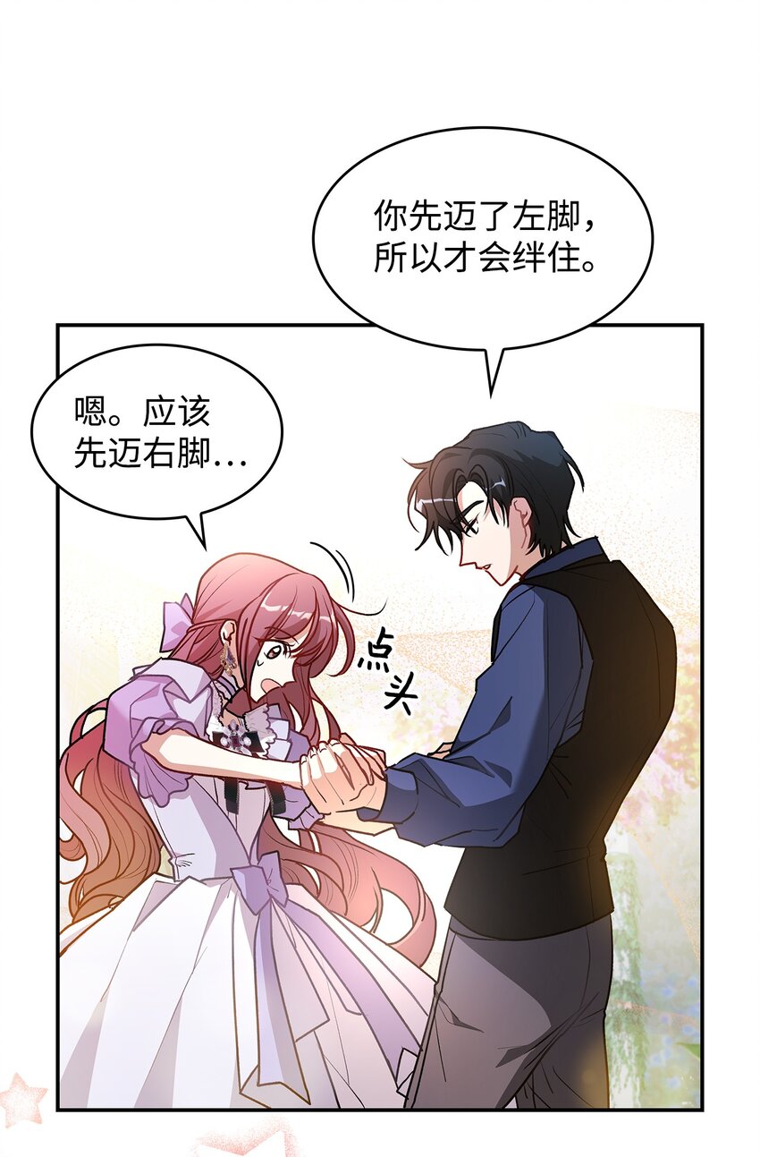 17 情侣装(1/2)-第17话