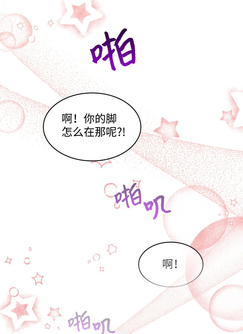 17 情侣装(1/2)-第17话