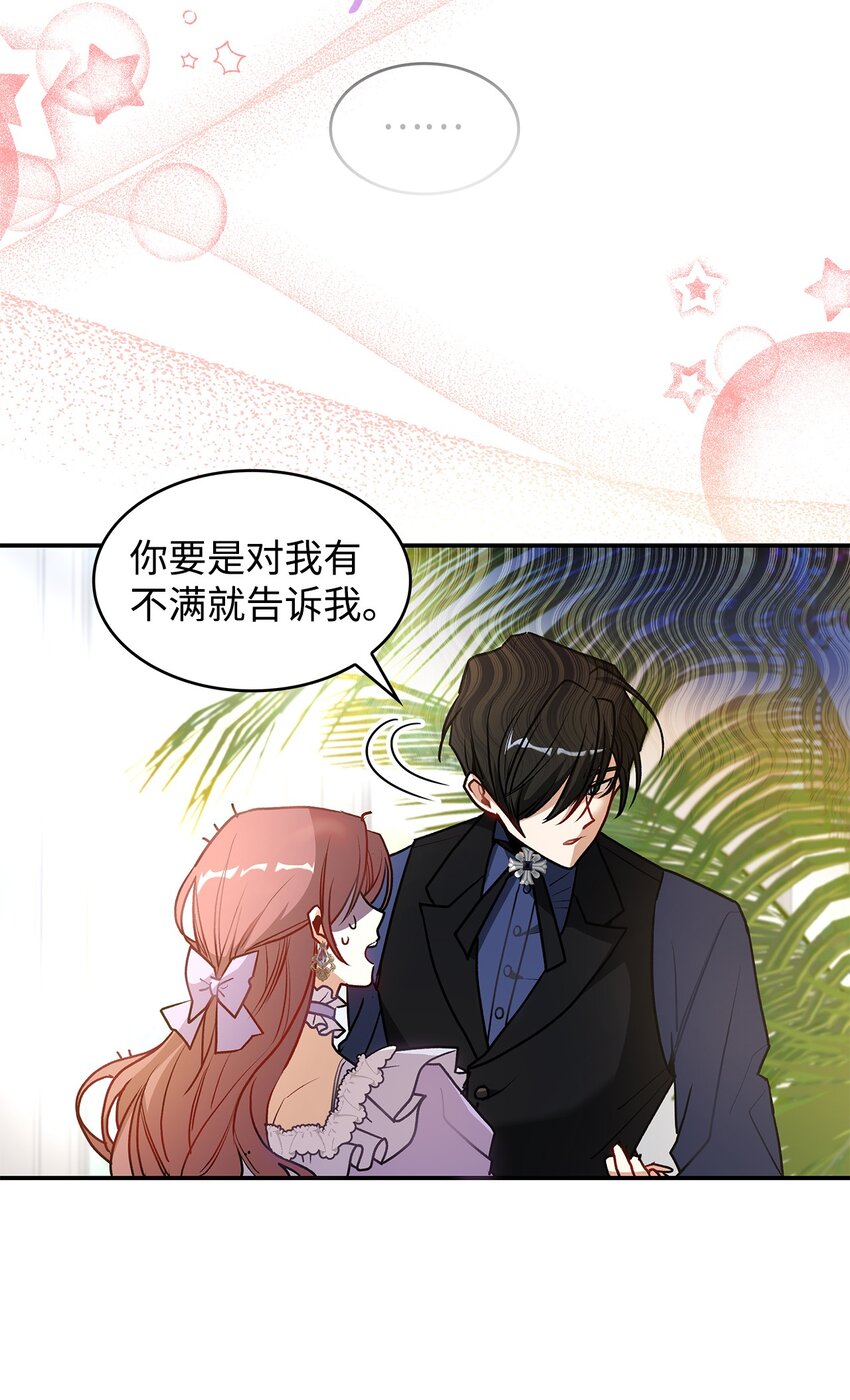 17 情侣装(1/2)-第17话