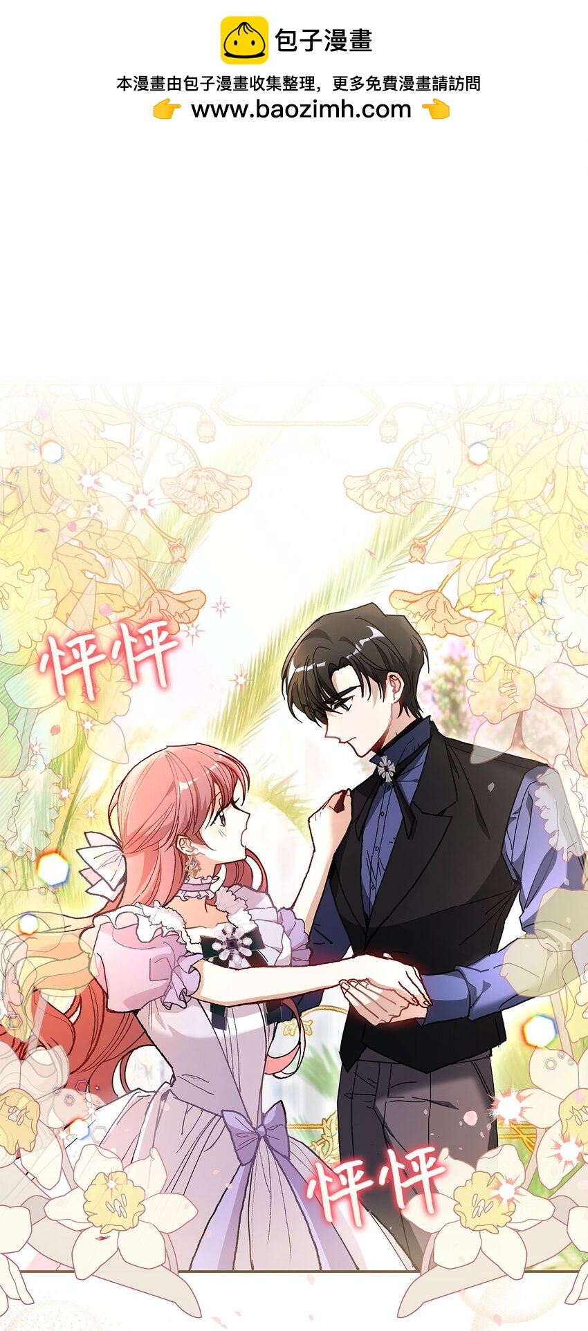 17 情侣装(1/2)-第17话