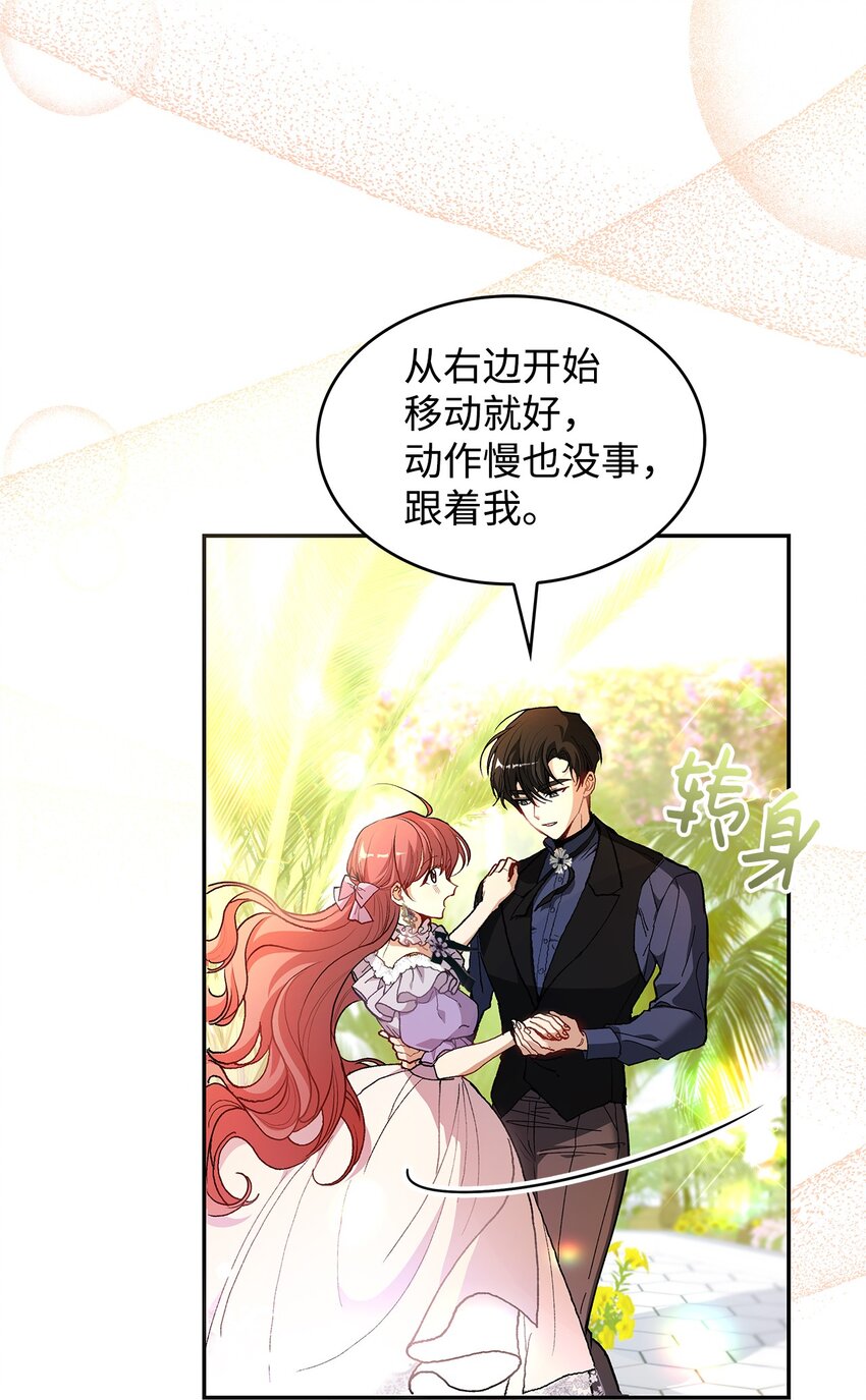 17 情侣装(1/2)-第17话