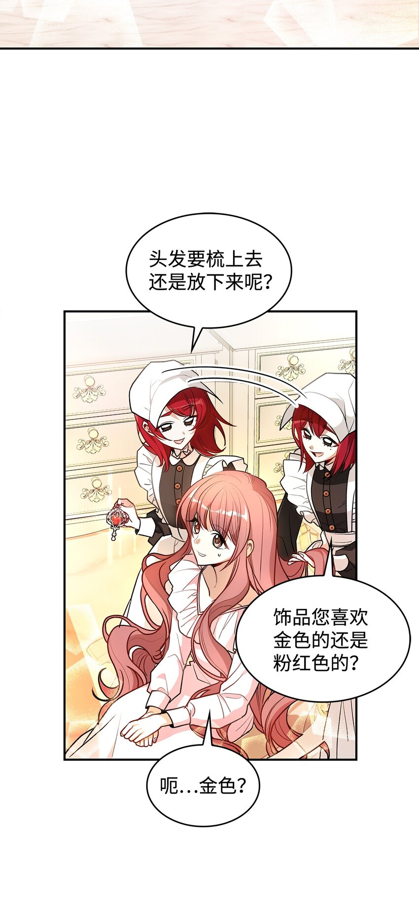 17 情侣装(1/2)-第17话