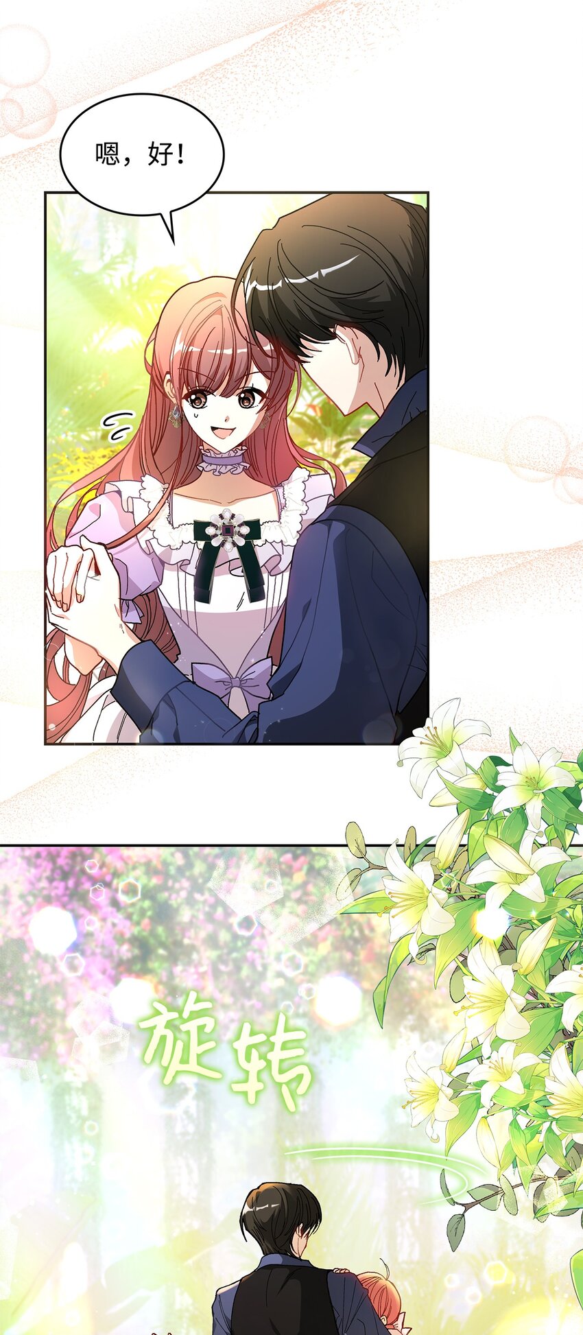 17 情侣装(1/2)-第17话