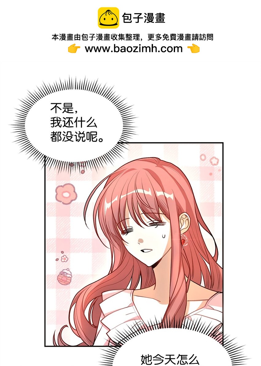 17 情侣装(1/2)-第17话