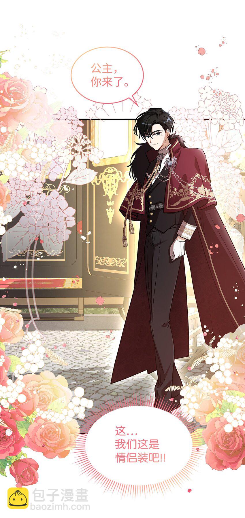 17 情侣装(1/2)-第17话