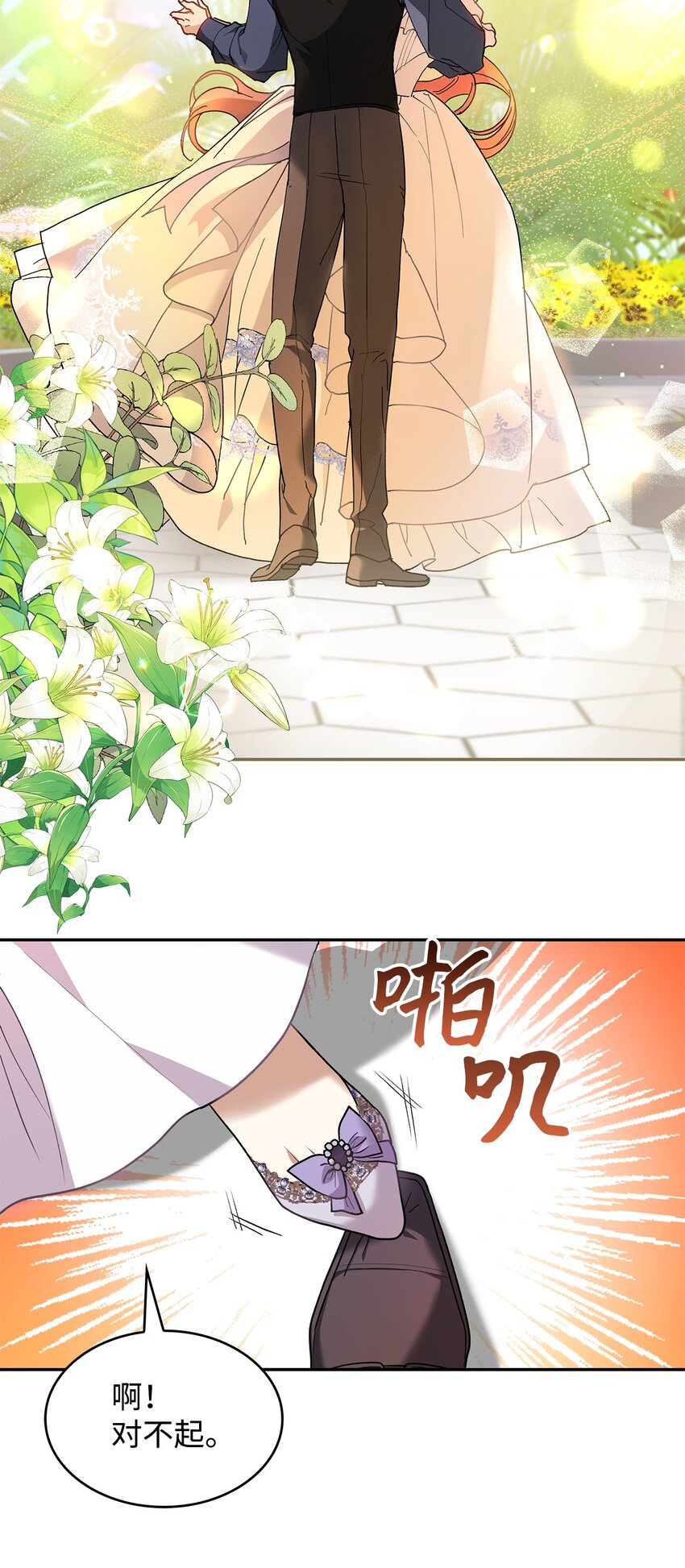 17 情侣装(1/2)-第17话