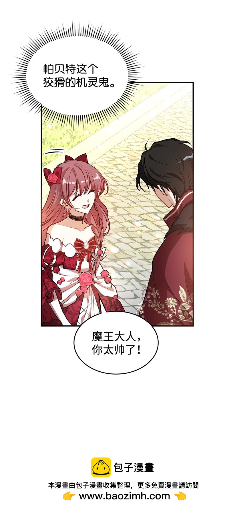 17 情侣装(1/2)-第17话