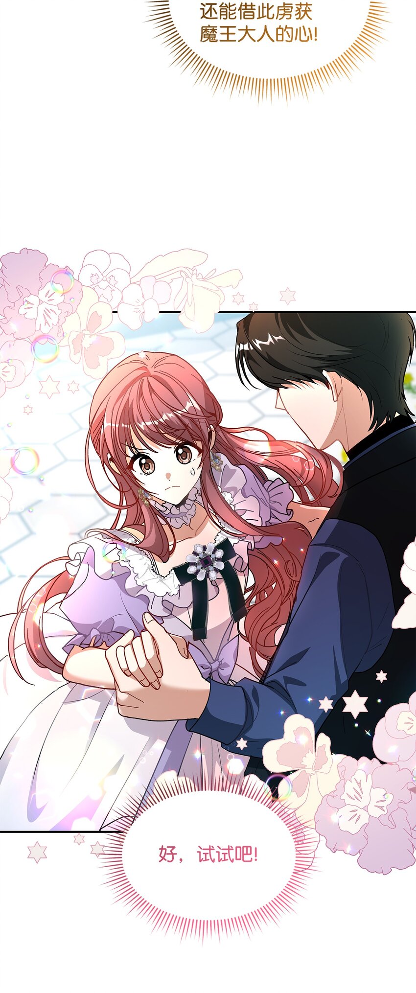 17 情侣装(1/2)-第17话