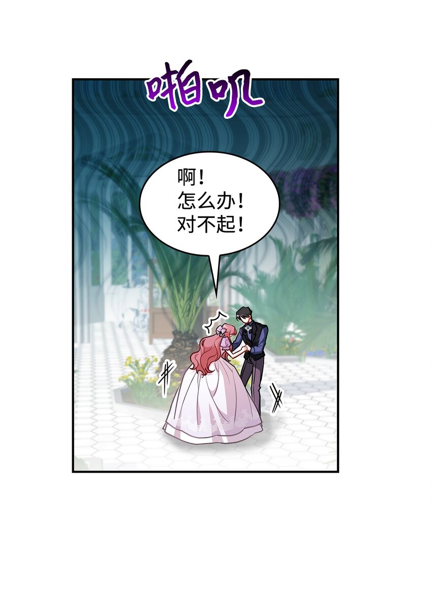 17 情侣装(1/2)-第17话