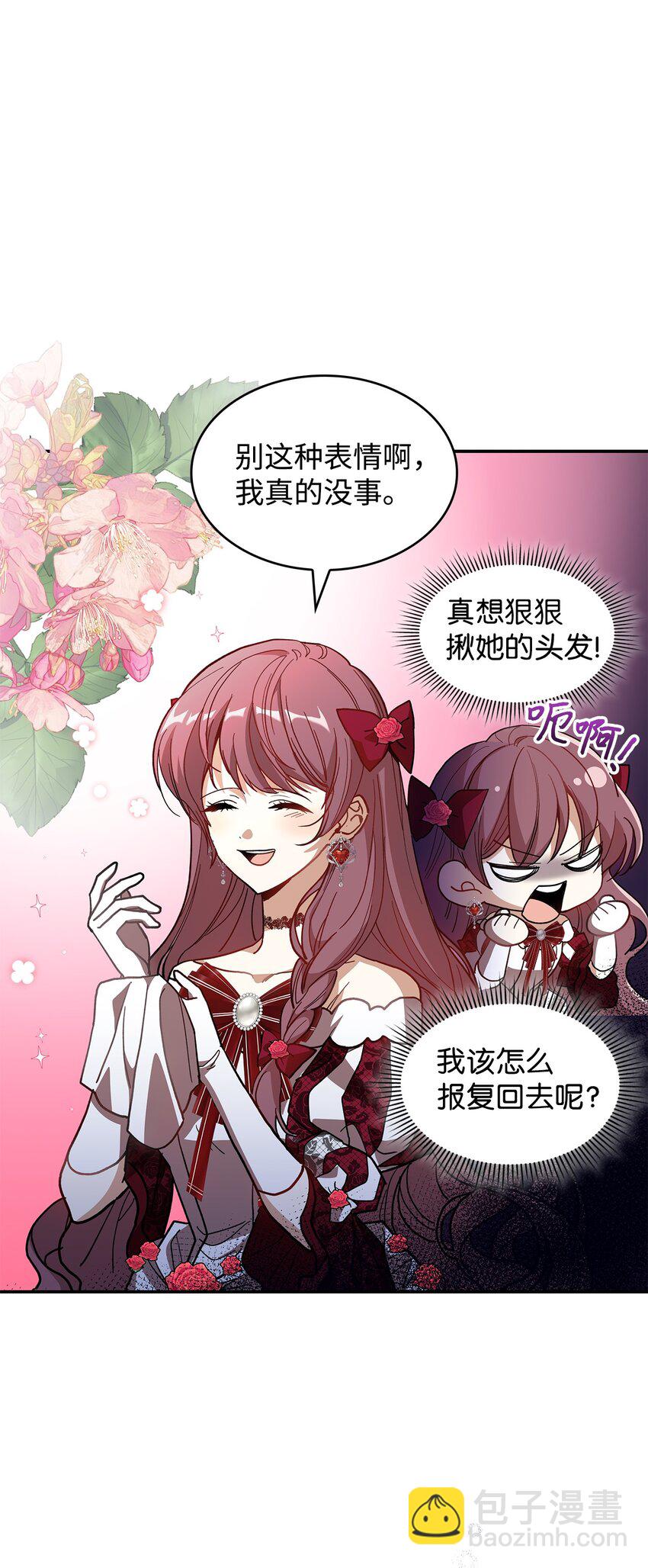 19 砸场子(1/2)-第19话