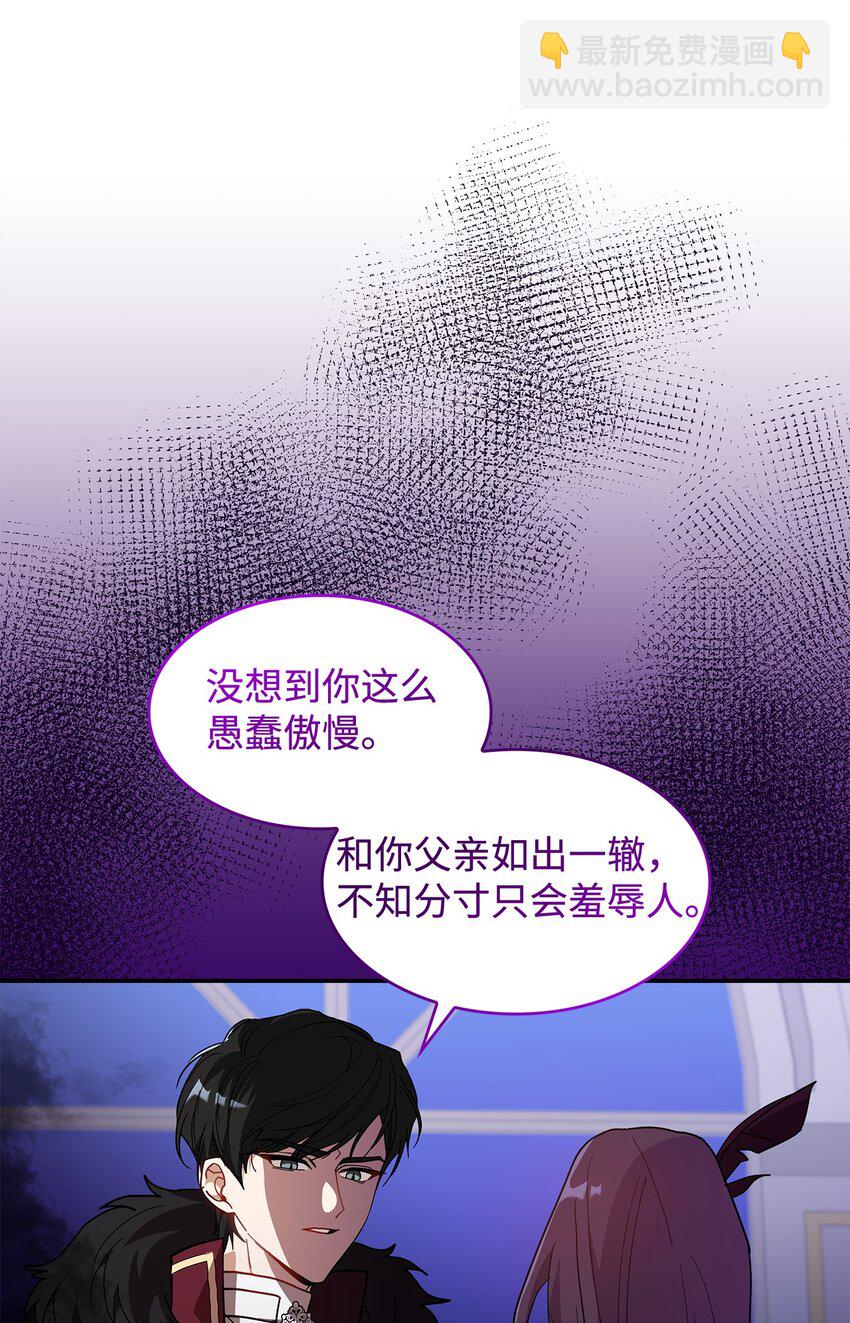 19 砸场子(1/2)-第19话