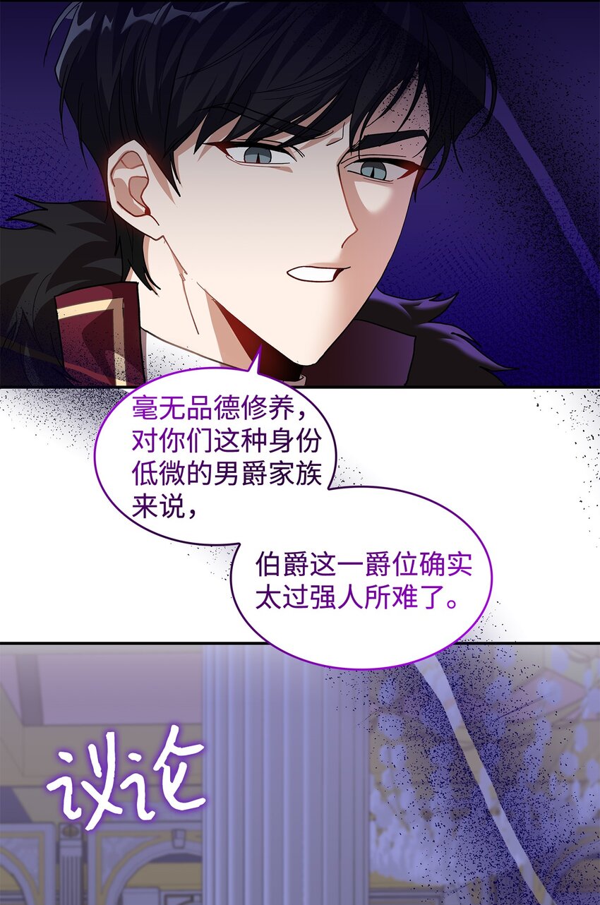 19 砸场子(1/2)-第19话