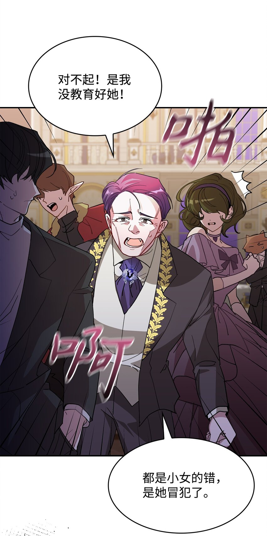 19 砸场子(1/2)-第19话