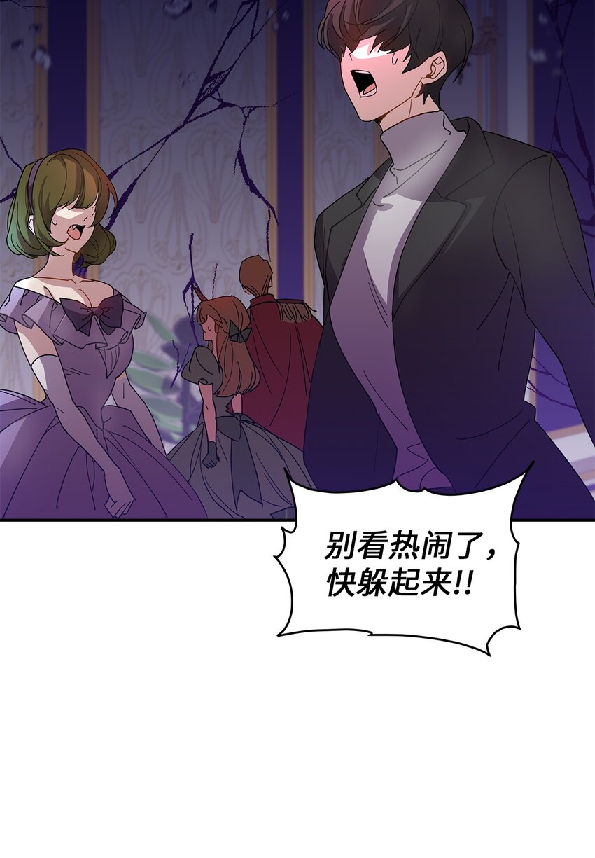 19 砸场子(1/2)-第19话