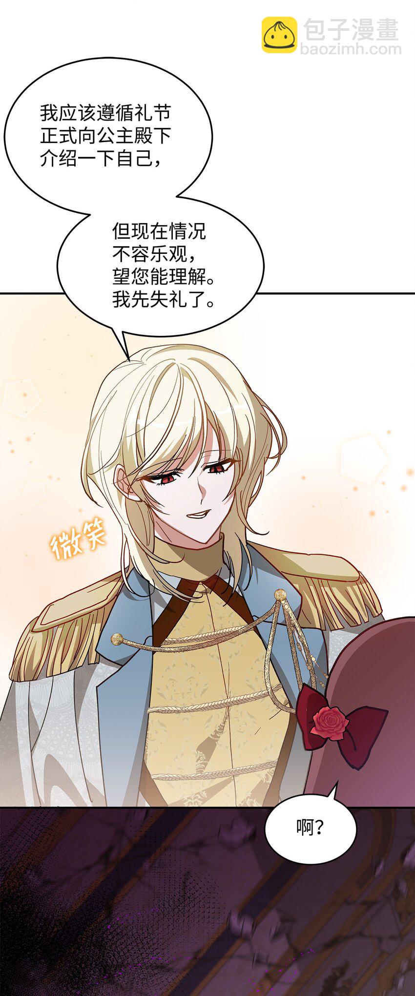 19 砸场子(1/2)-第19话