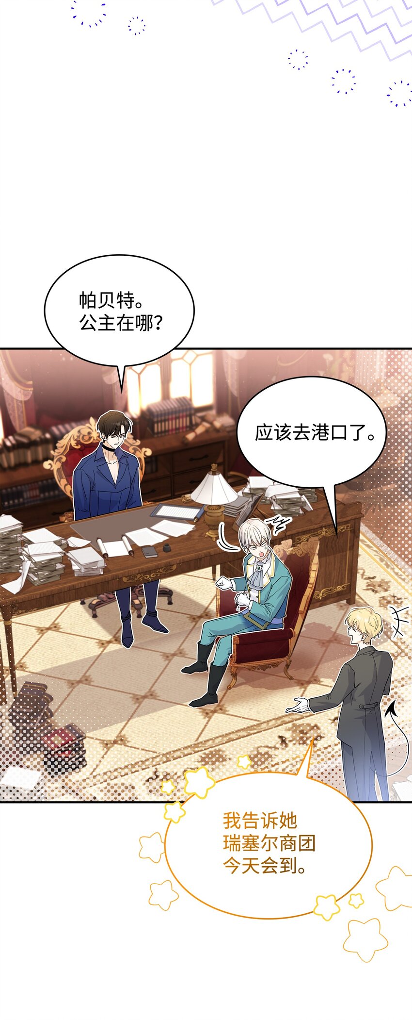 21 港口之行(1/2)-第21话