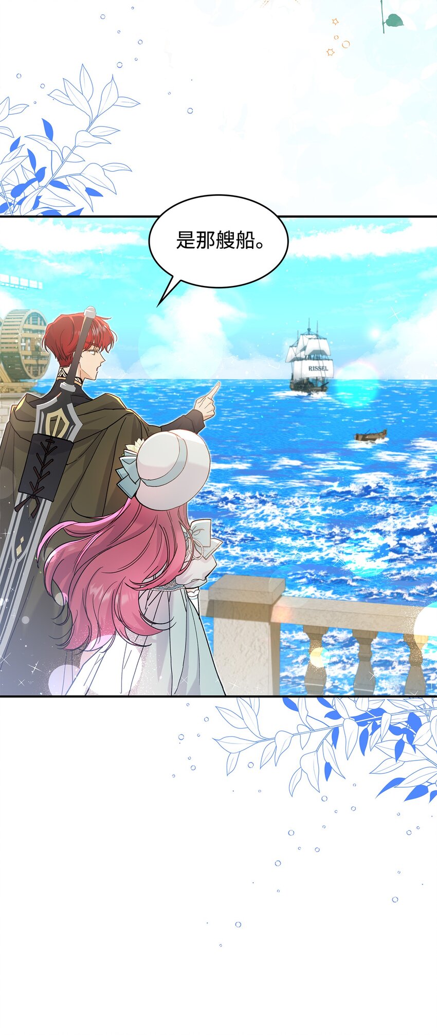 21 港口之行(1/2)-第21话