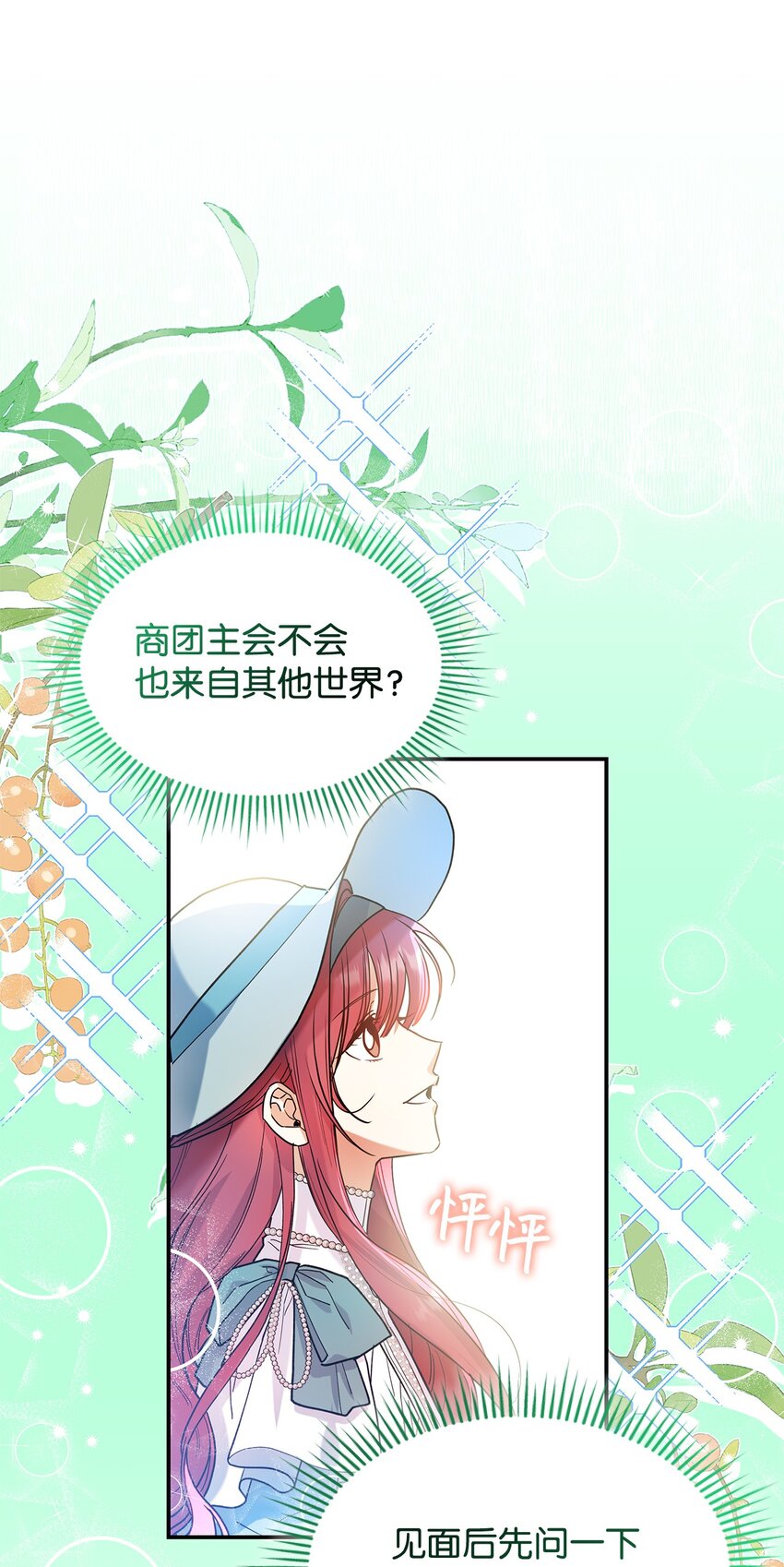 21 港口之行(1/2)-第21话