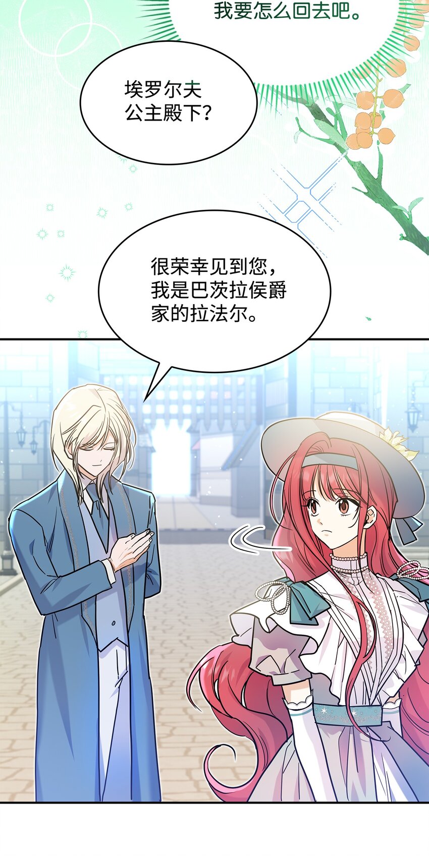 21 港口之行(1/2)-第21话