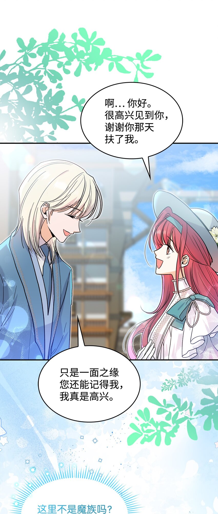 21 港口之行(1/2)-第21话