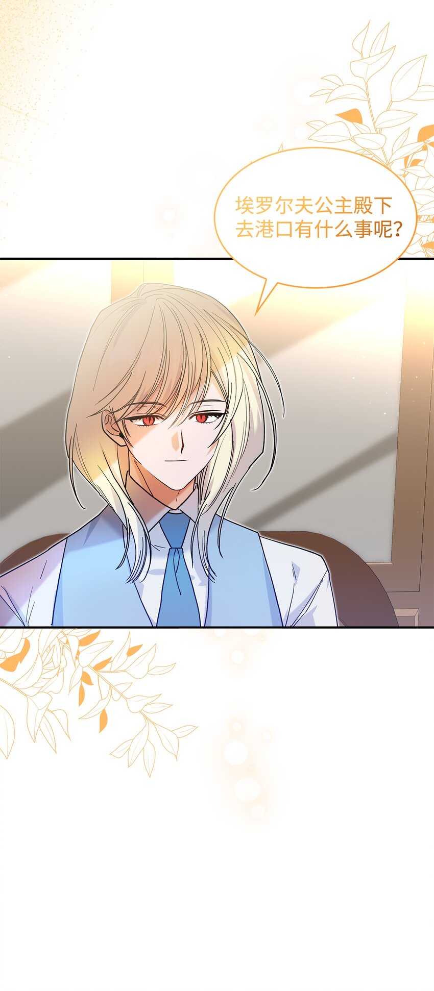 21 港口之行(1/2)-第21话