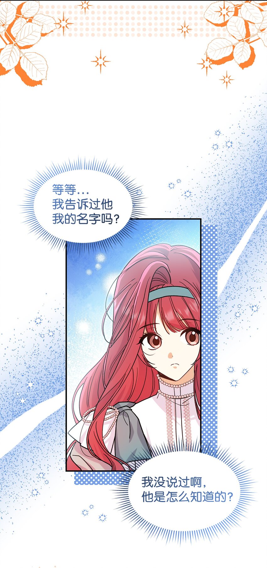 21 港口之行(1/2)-第21话