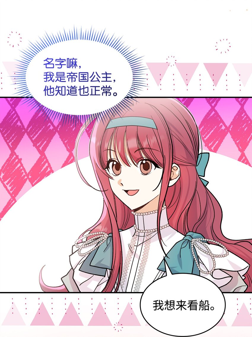 21 港口之行(1/2)-第21话