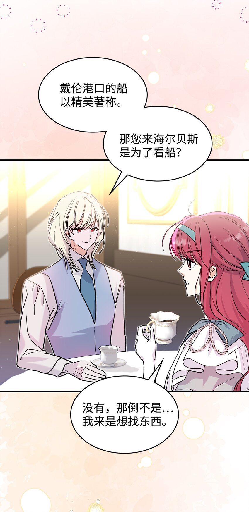 21 港口之行(1/2)-第21话