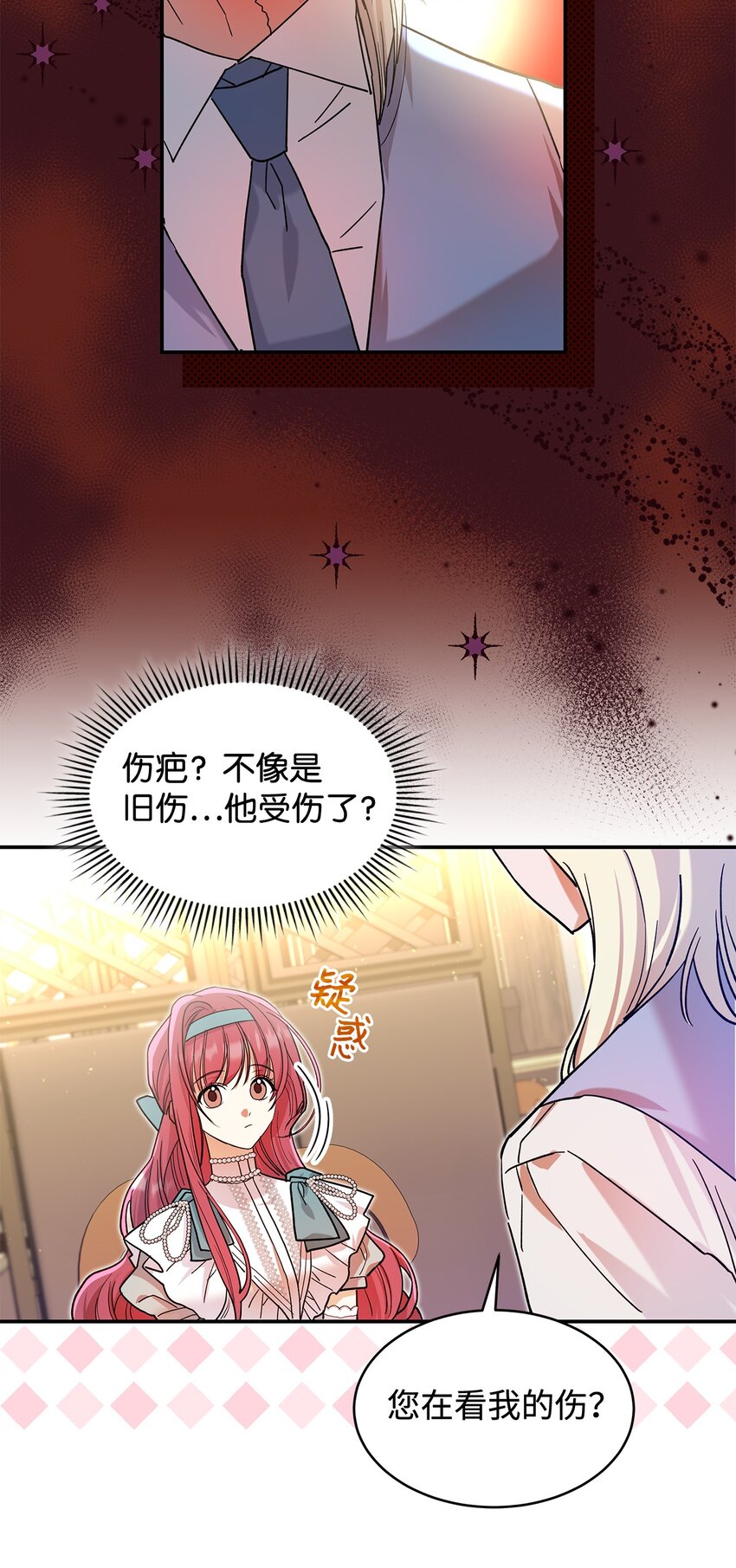 21 港口之行(1/2)-第21话