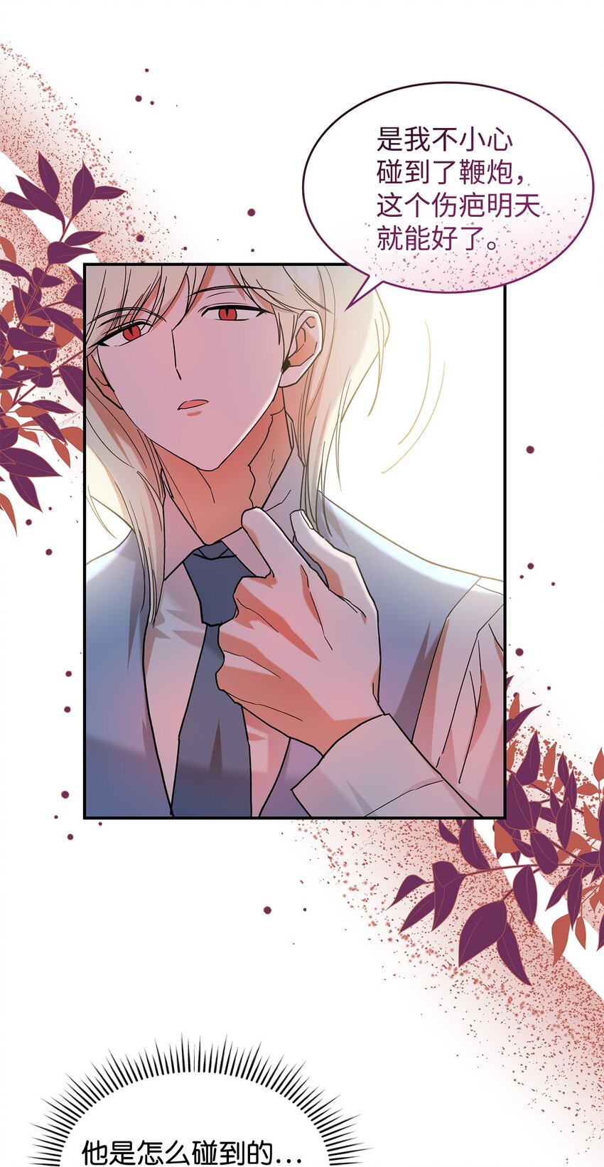 21 港口之行(1/2)-第21话