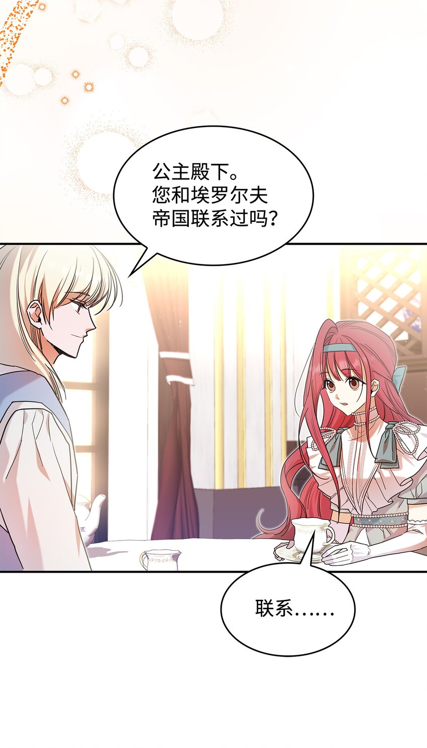 21 港口之行(1/2)-第21话