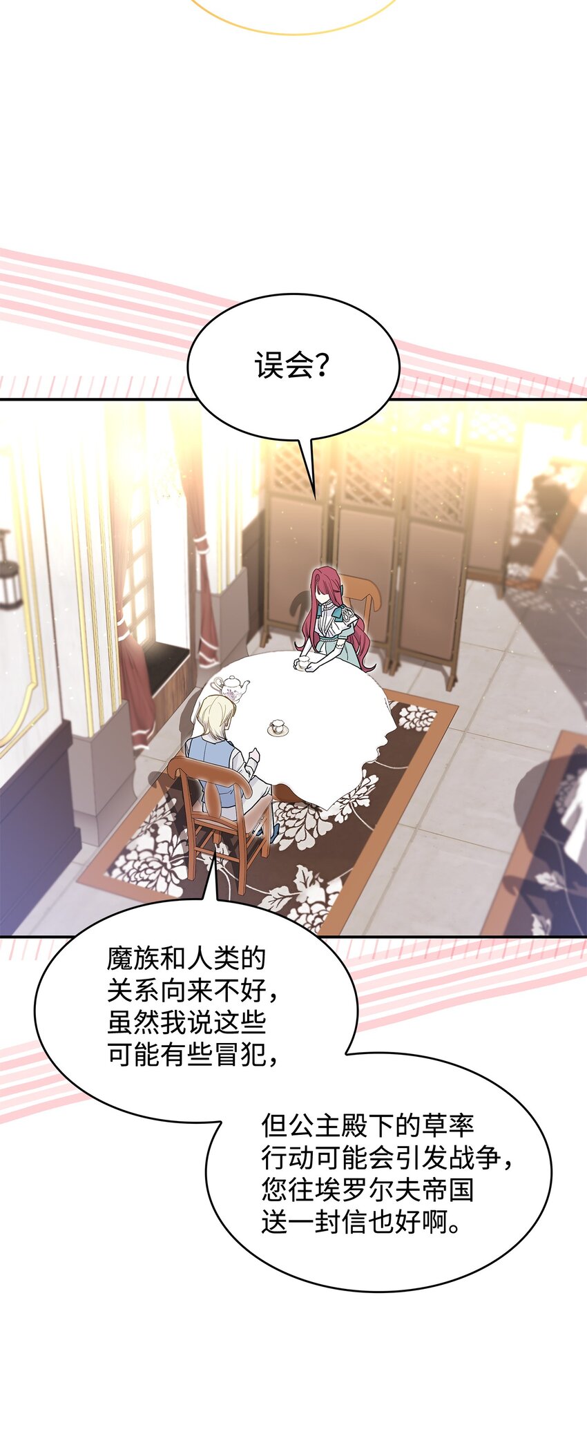 21 港口之行(1/2)-第21话