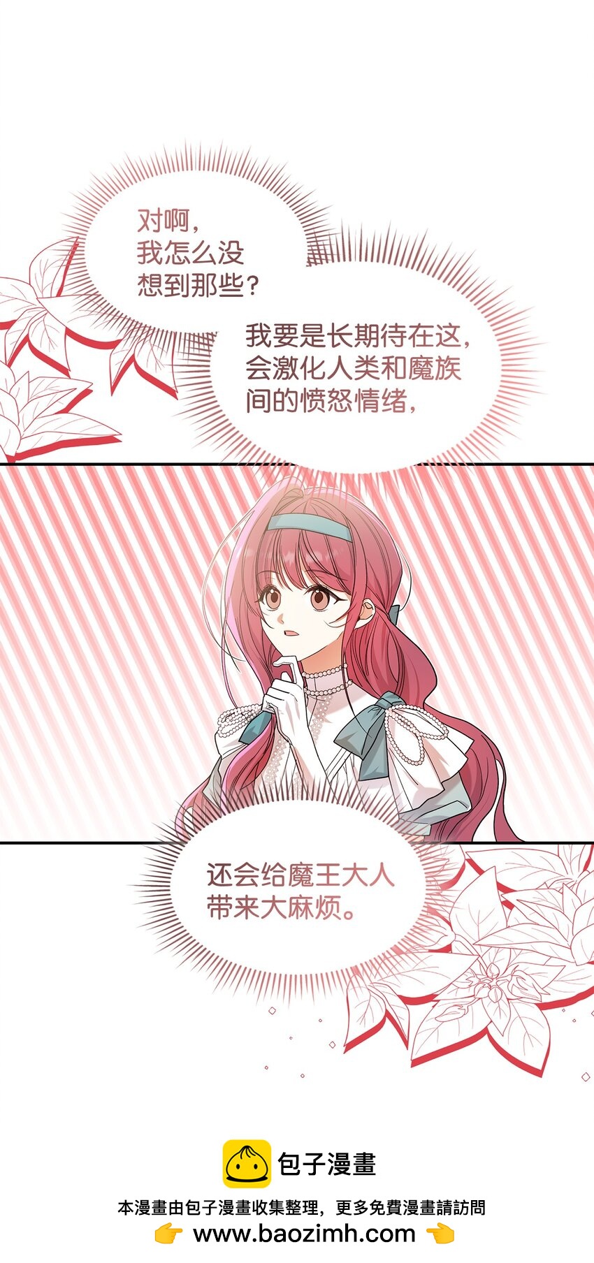 21 港口之行(1/2)-第21话