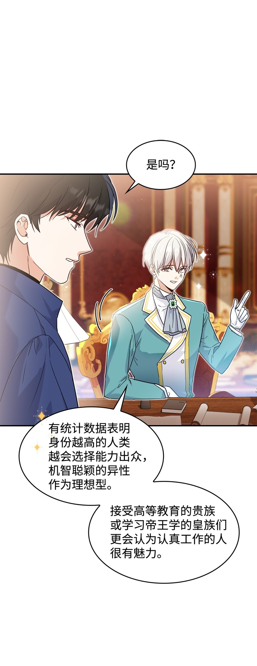 21 港口之行(1/2)-第21话