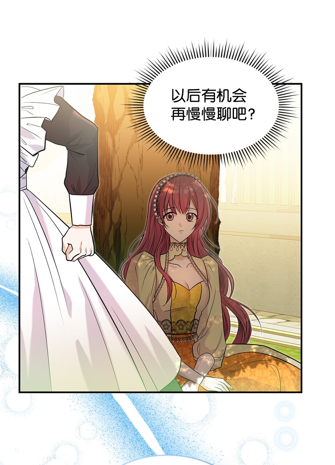 23 魔族会议(1/2)-第23话