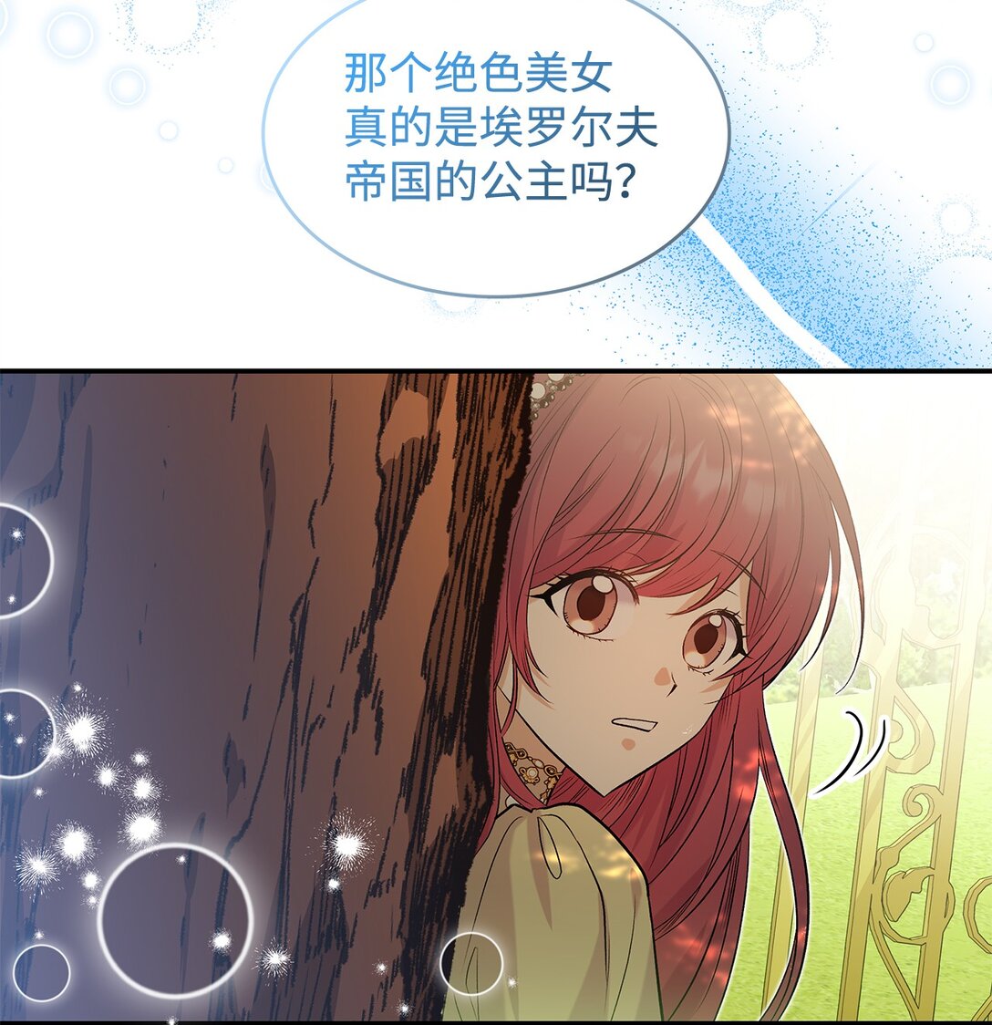 23 魔族会议(1/2)-第23话