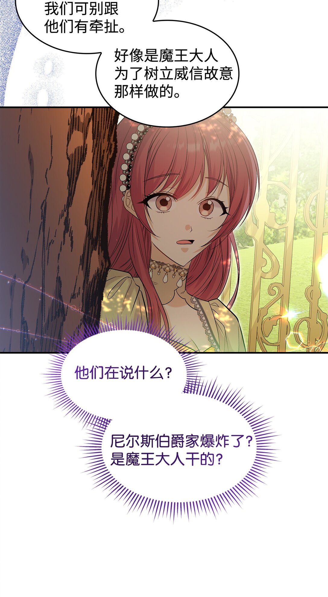 23 魔族会议(1/2)-第23话