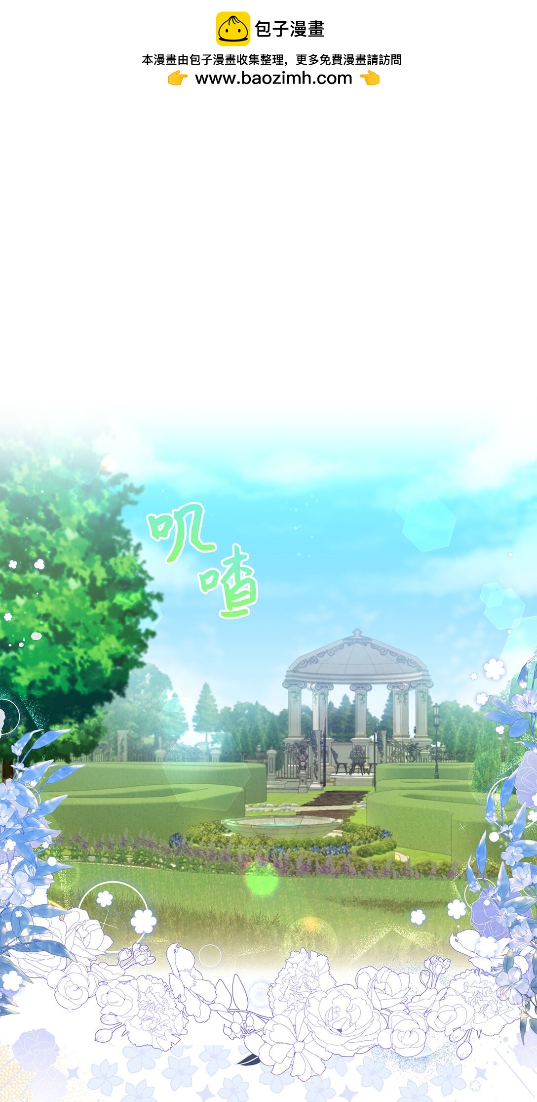 23 魔族会议(1/2)-第23话