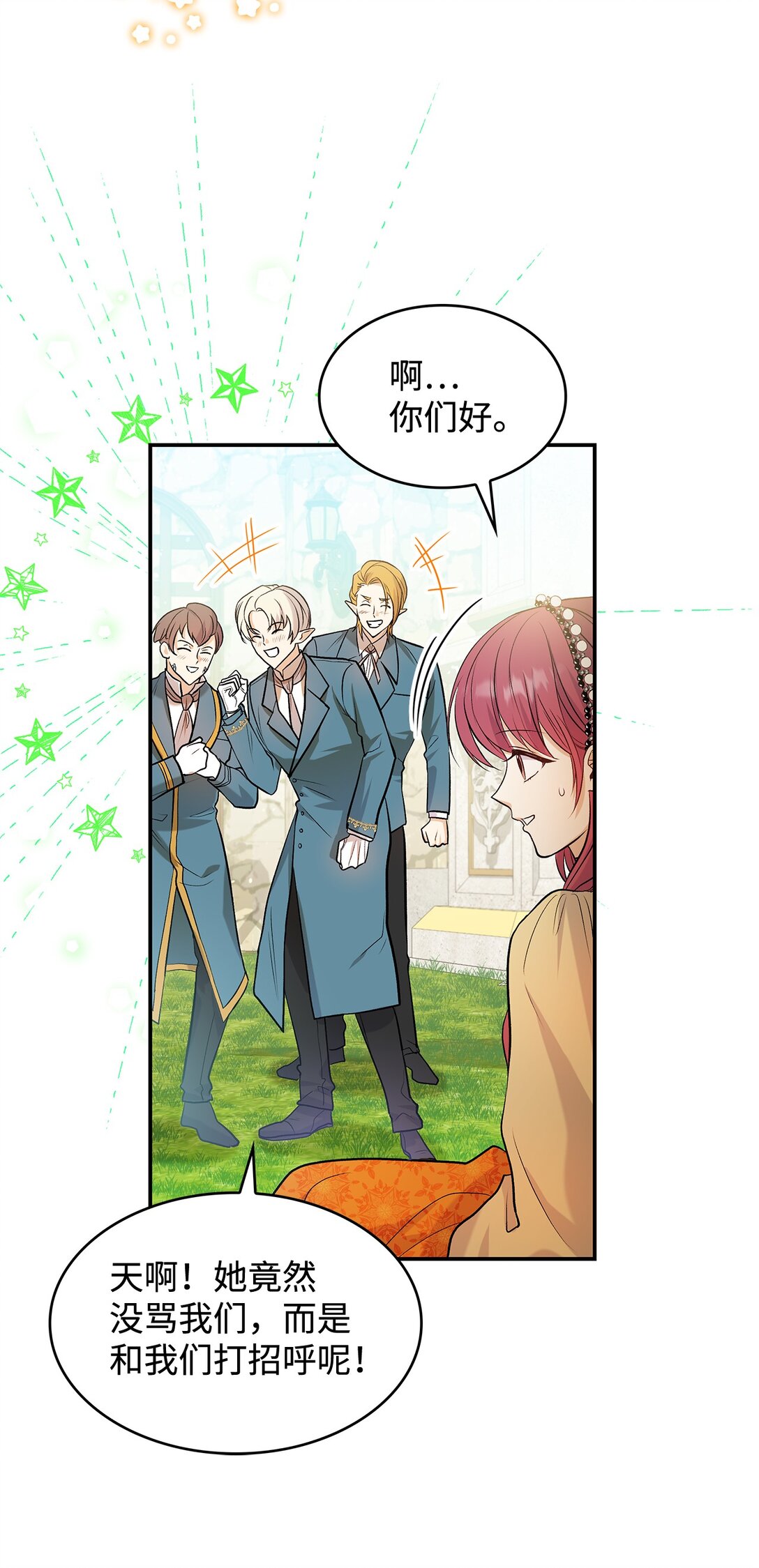 23 魔族会议(1/2)-第23话