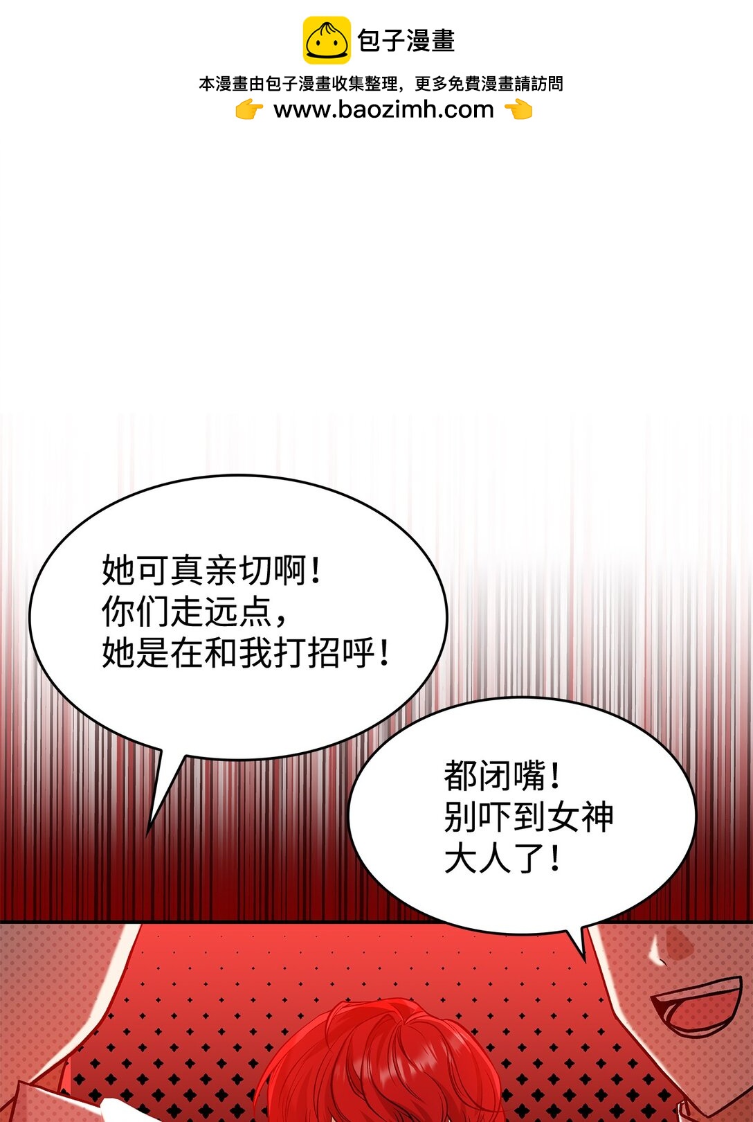 23 魔族会议(1/2)-第23话