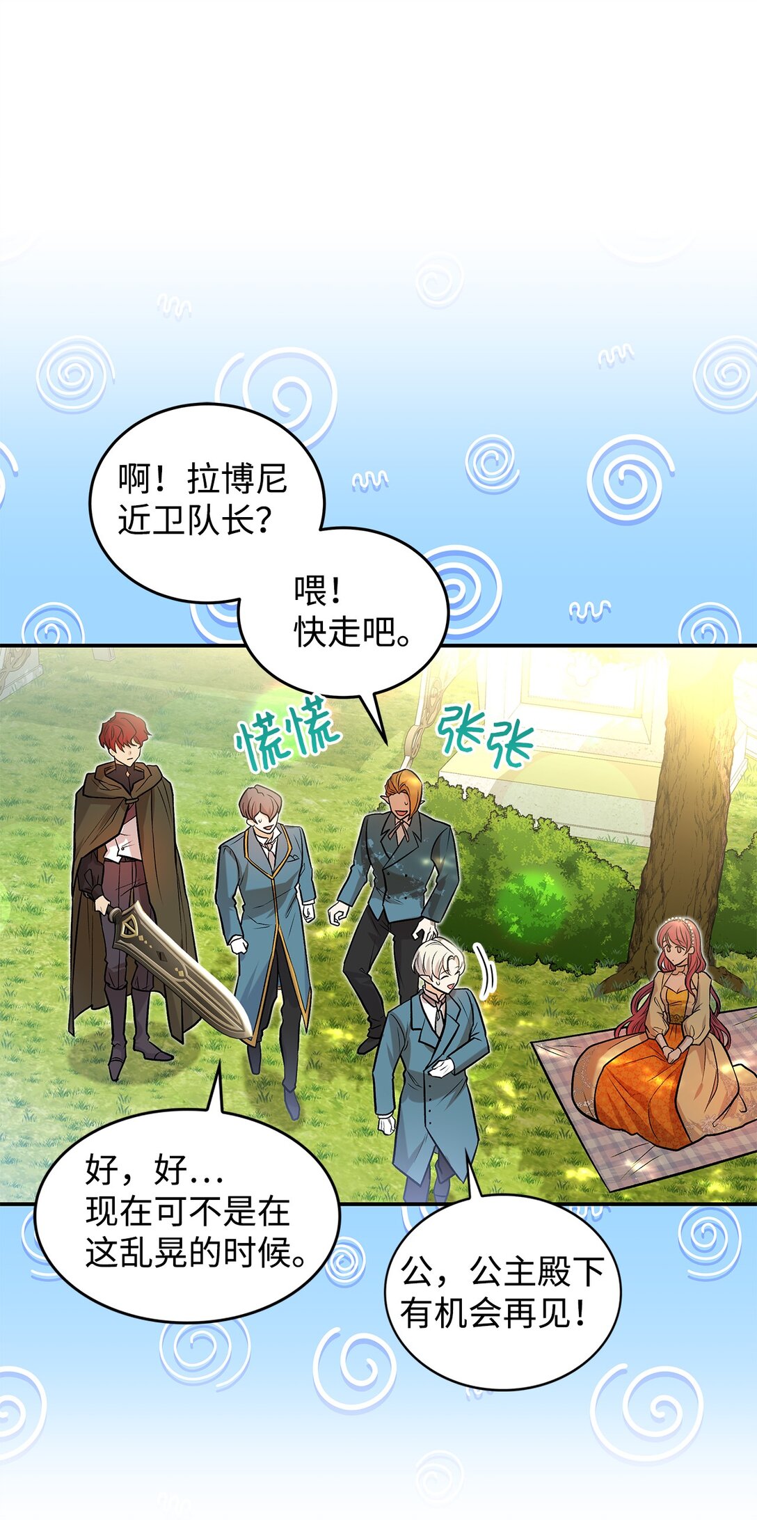 23 魔族会议(1/2)-第23话