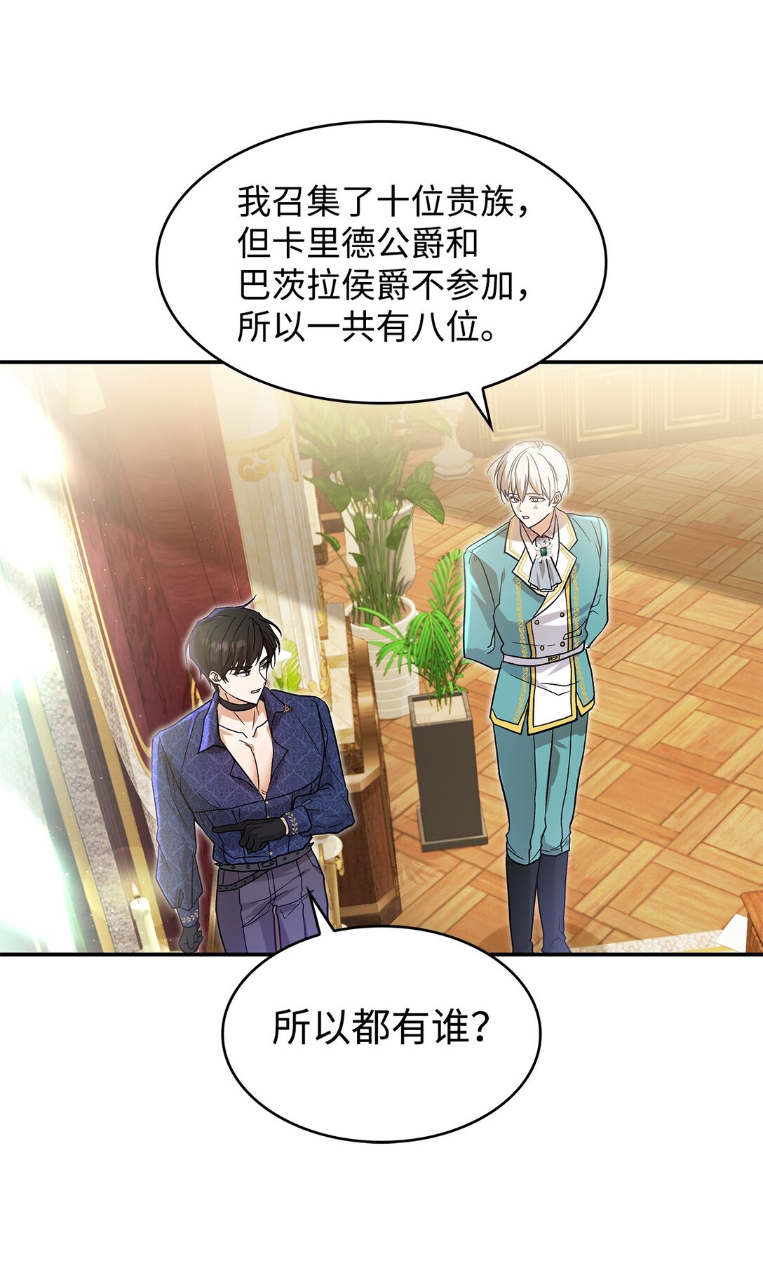 23 魔族会议(1/2)-第23话